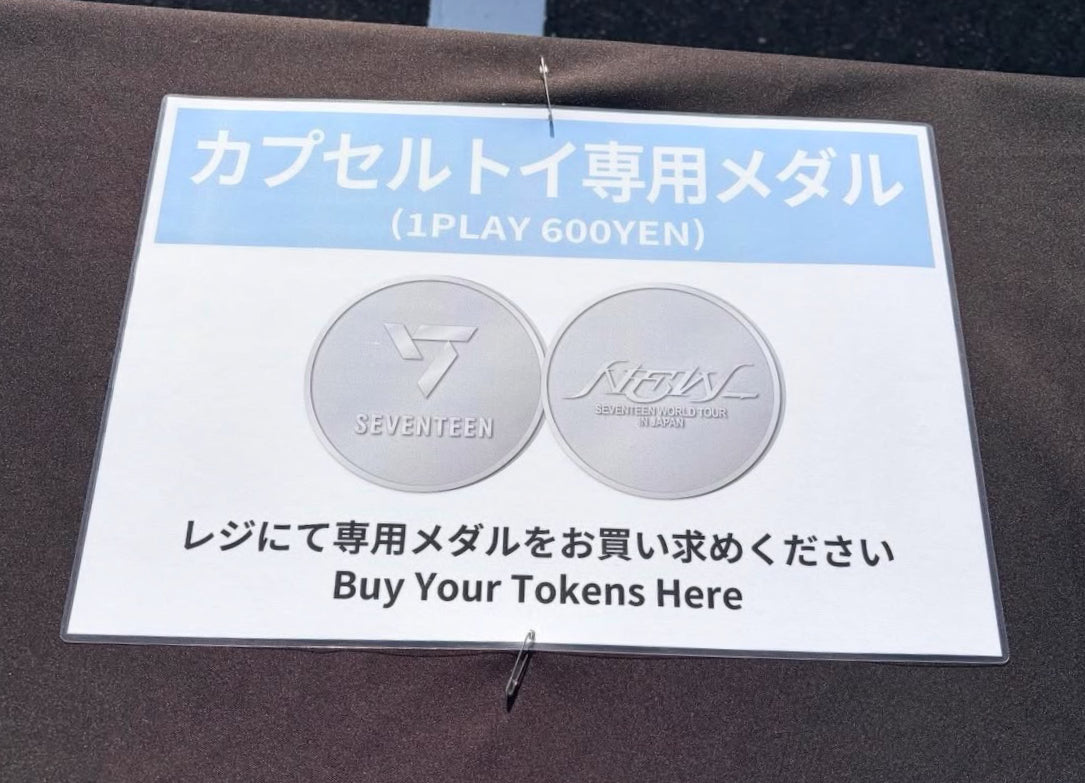 預訂 |SVT - <NEW> capsule coins