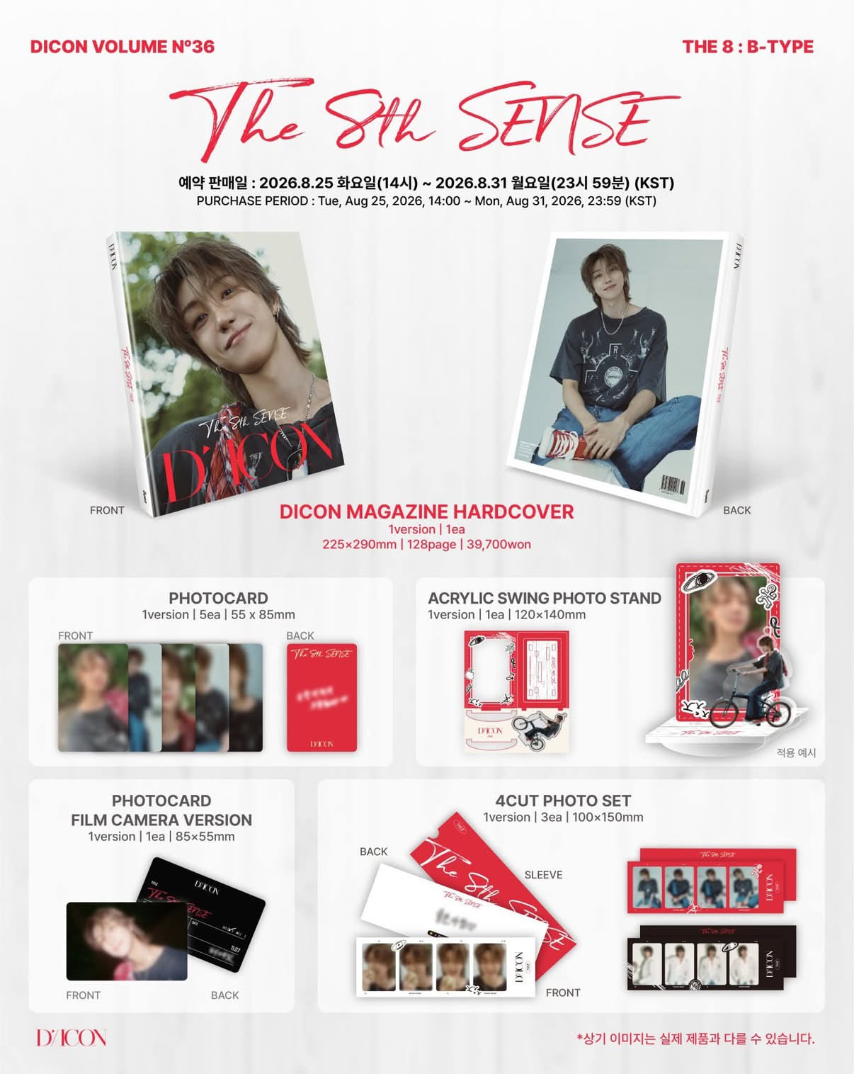 預訂｜SEVENTEEN THE8 DICON VOLUME N°36 THE 8 : THE 8TH SENSE