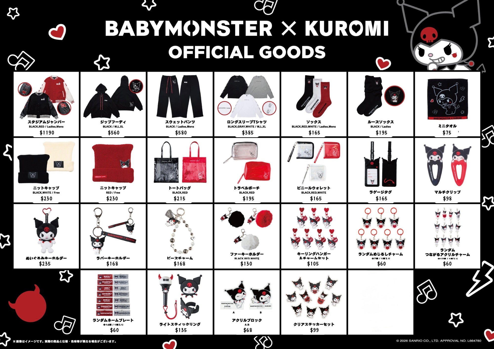 日本預訂｜babymonster x KUROMI