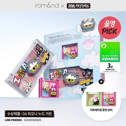 現貨｜ZO&Friends x rom&nd 聯乘系列🍒