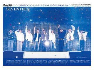 預訂 | SEVENTEEN - 東京2026FM 日本新聞紙代印 *5月尾*