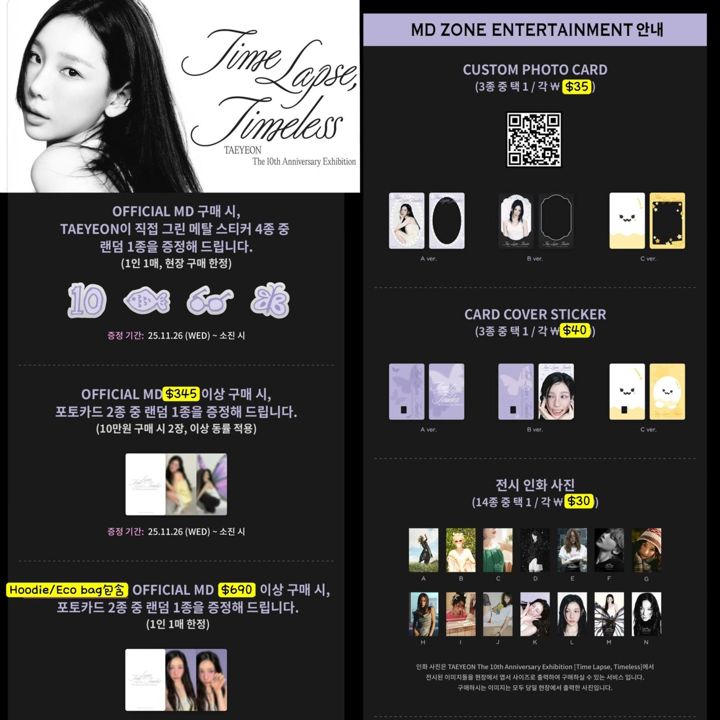 預訂 (線上訂單)｜Taeyeon - The 10th Anniversary Exhibition [Time Lapse, Timeless]