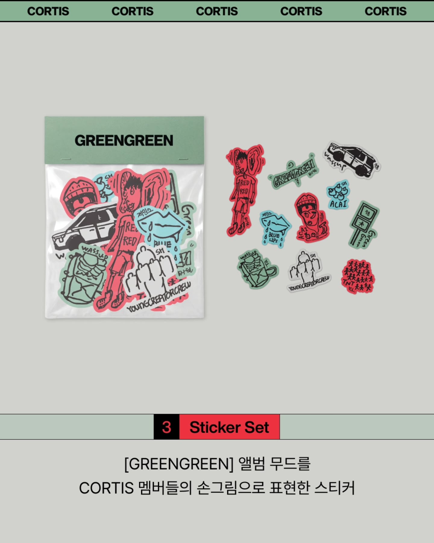 預訂｜CORTIS The 2nd EP GREENGREEN Official Merch *ONLINE* [7月中發貨]