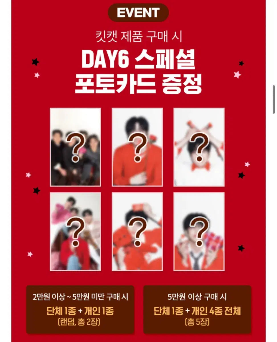 預訂｜Day6 - KitKat Valentine event