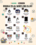 預訂｜GD - ZOA&Friends popup