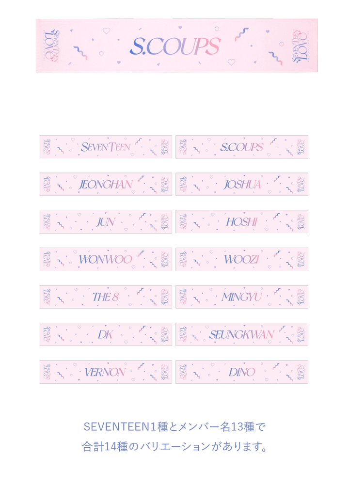 現貨｜Seventeen Towel