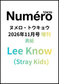 日本雜誌｜Numero TOKYO 2026年11月(Lee Know) / 12月(BEOMGYU)
