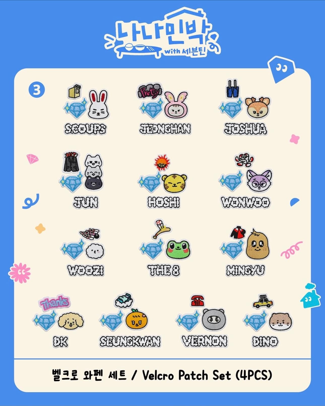 現貨｜NANA bnb with SEVENTEEN Official MD (現貨)