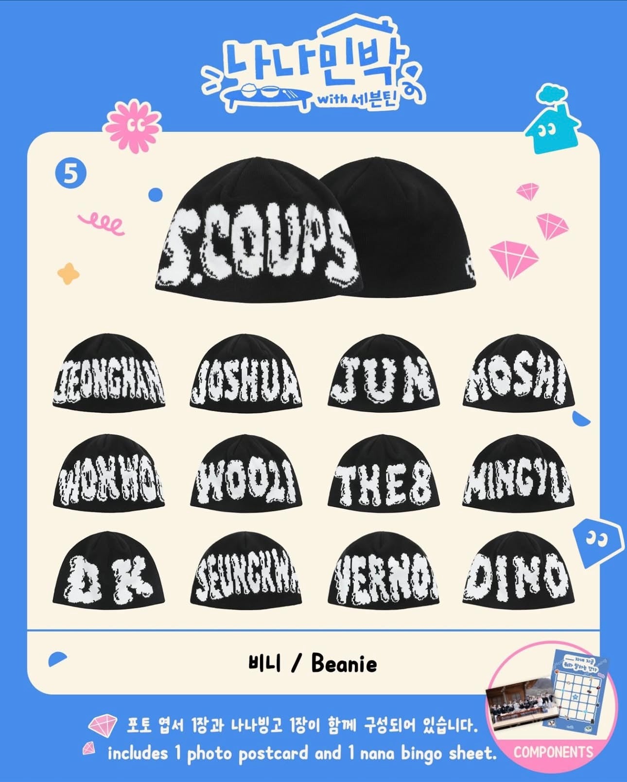 現貨｜NANA bnb with SEVENTEEN Official MD (現貨)