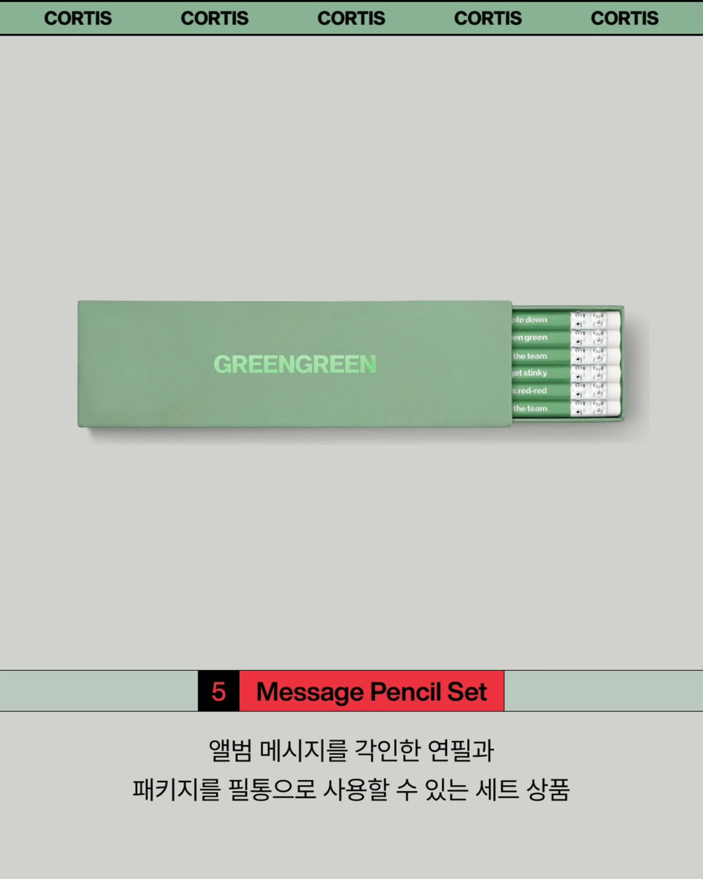 現貨｜CORTIS The 2nd EP GREENGREEN POP-UP Merch