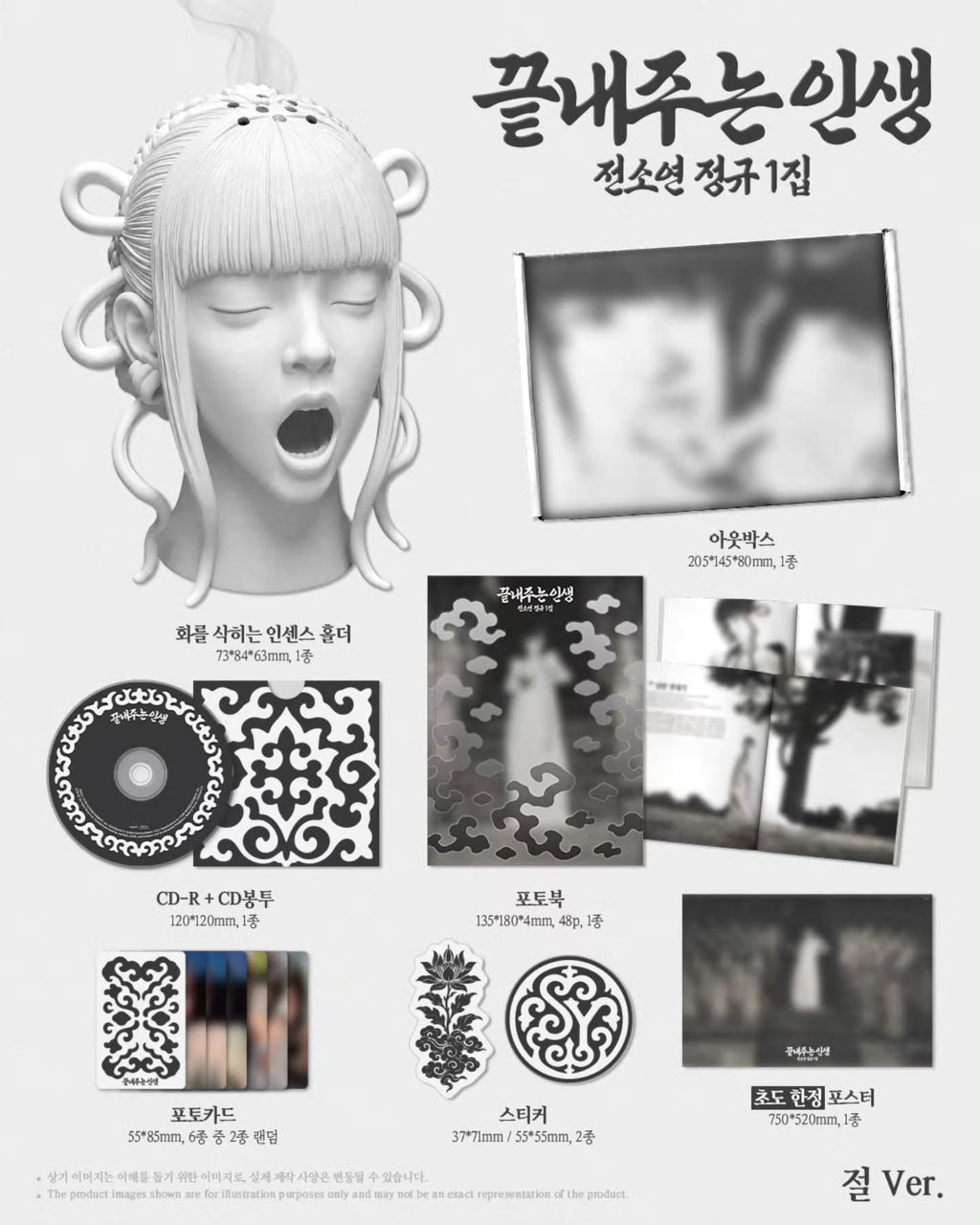 現貨｜ilde - SOYEON – 1st Full Album [What a Wonderful Life]