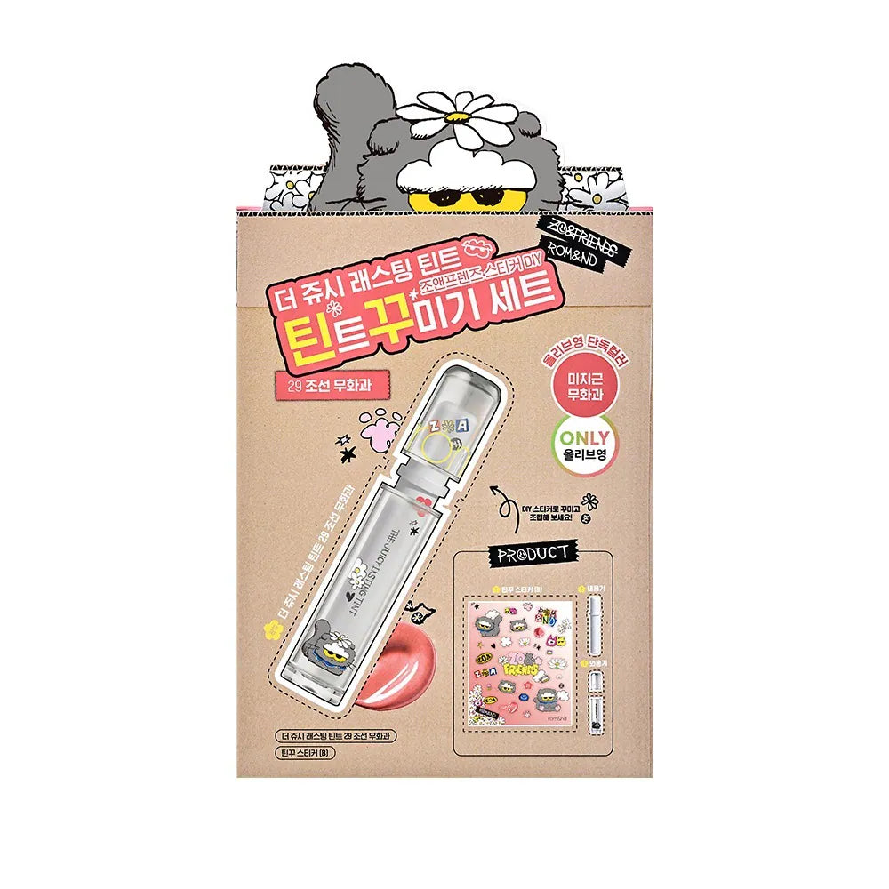 現貨｜ZO&Friends x rom&nd 聯乘系列🍒