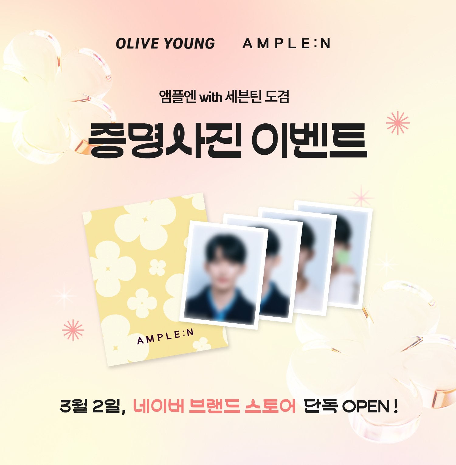 預訂｜DK 代言 ample : N | 3.0