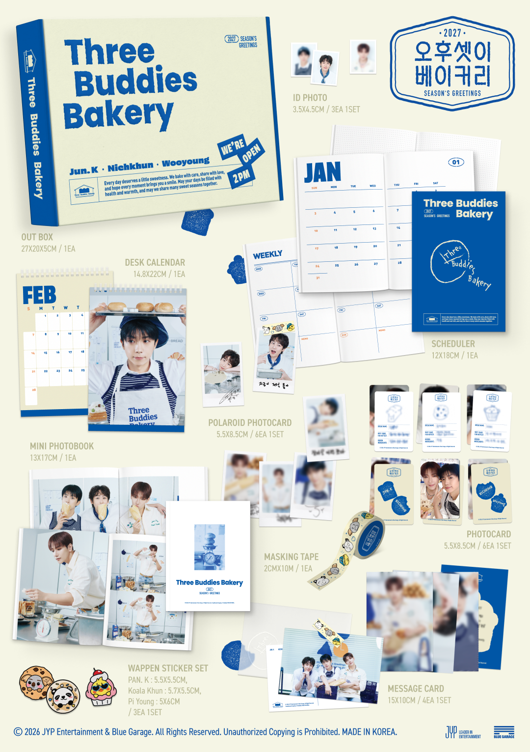 預訂｜2027 SEASON GREETING (ALL GROUP)