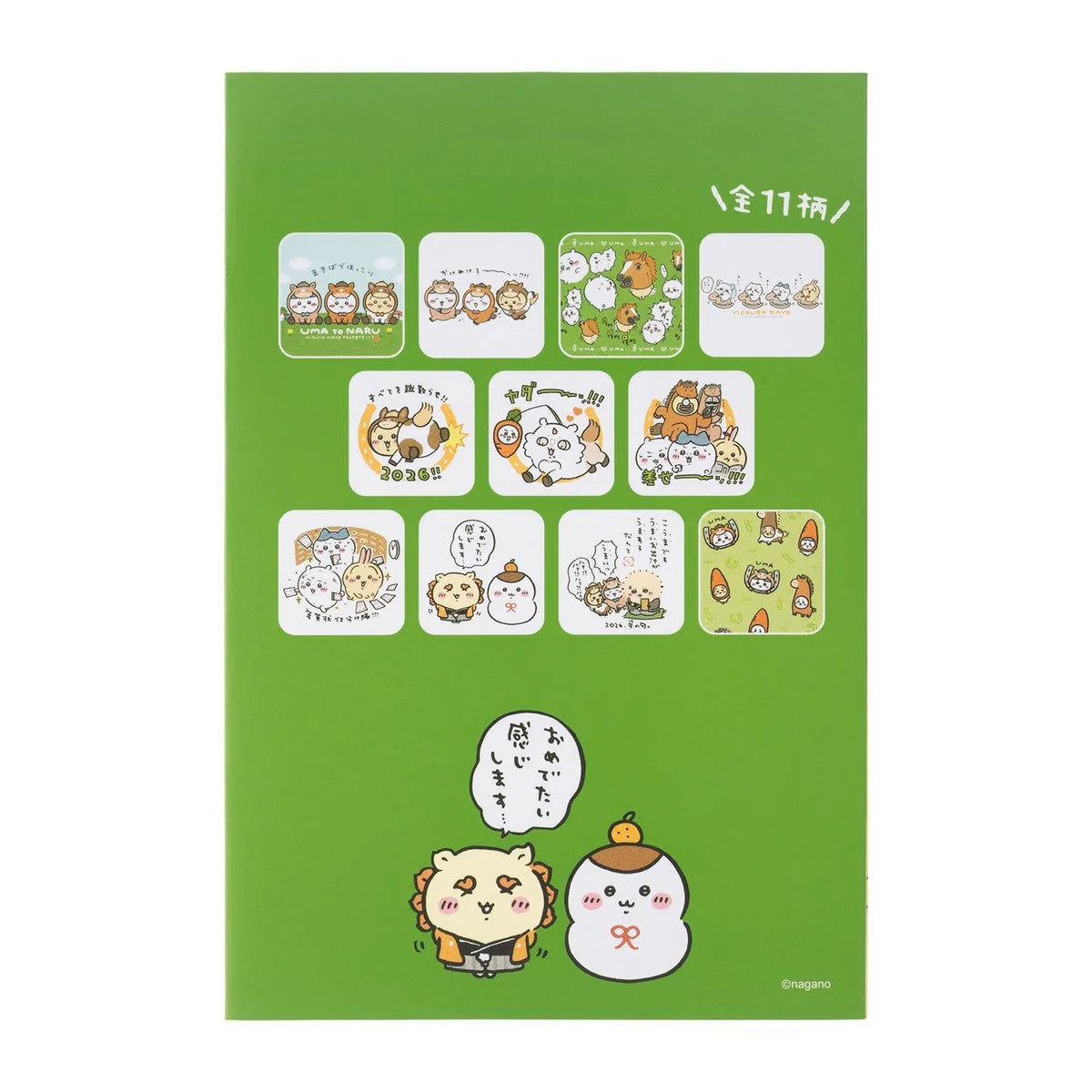 預訂｜CHIIKAWA 2026 馬年福袋