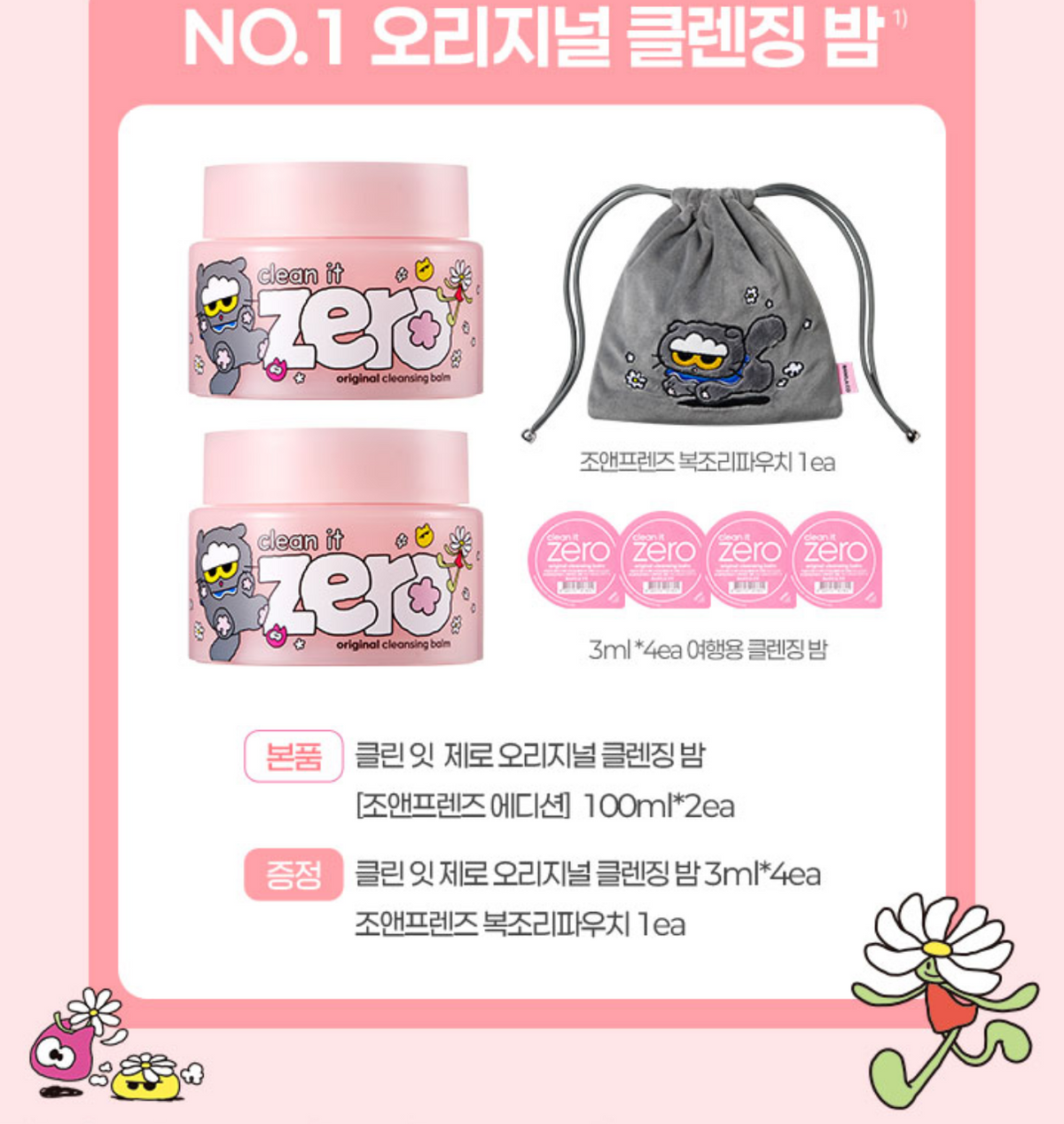 預訂｜ZO&Friends x banila co 聯乘系列🍒