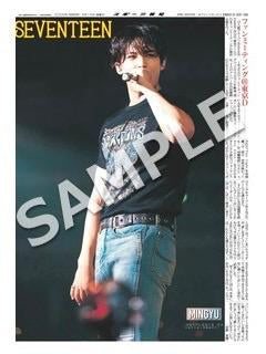 預訂 | SEVENTEEN - 東京2026FM 日本新聞紙代印 *5月尾*