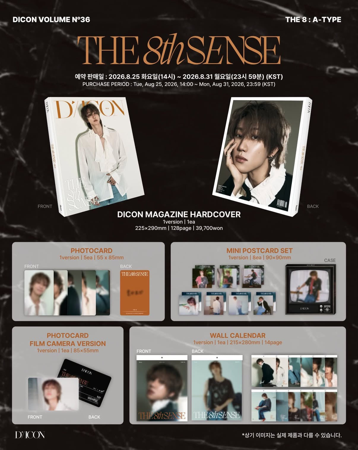 預訂｜SEVENTEEN THE8 DICON VOLUME N°36 THE 8 : THE 8TH SENSE