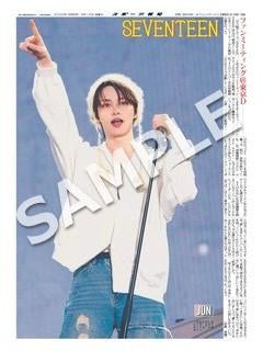 預訂 | SEVENTEEN - 東京2026FM 日本新聞紙代印 *5月尾*