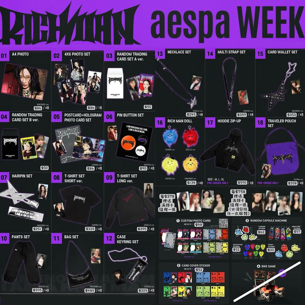 現貨｜aespa - [Rich man] Pop-up