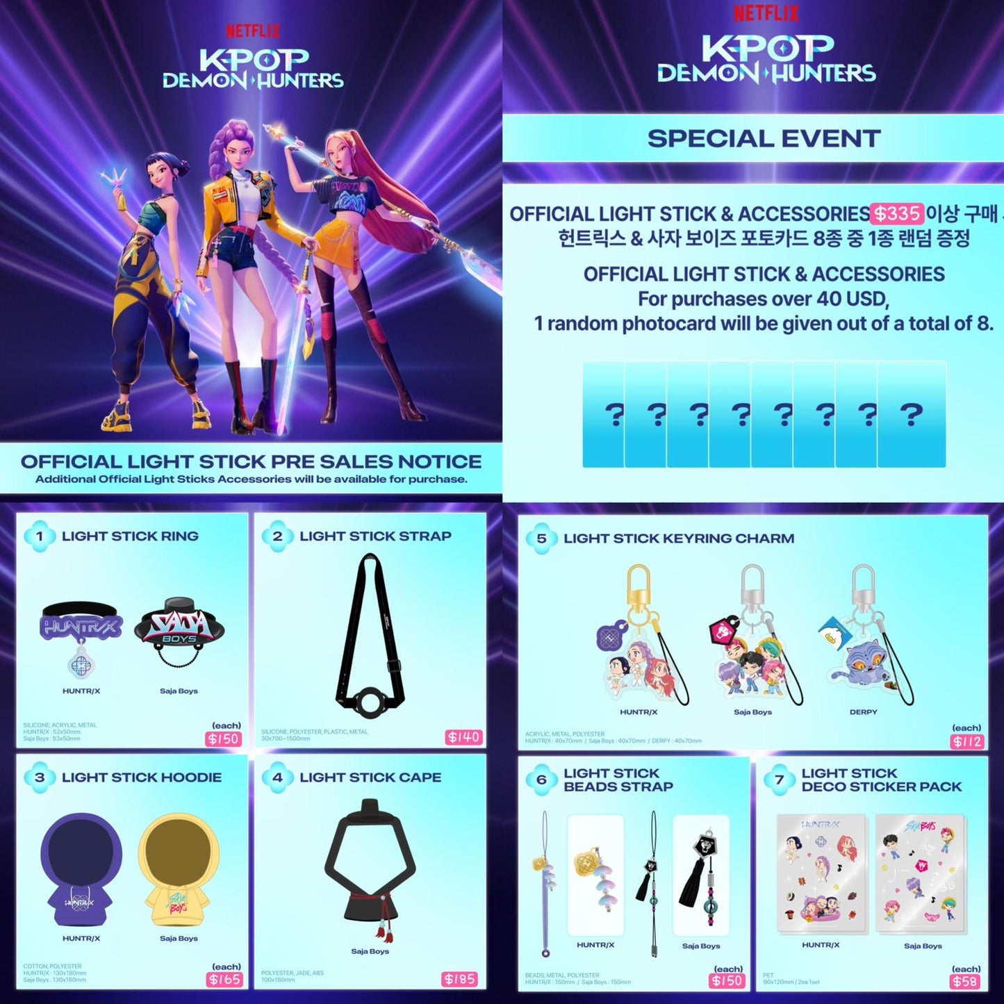 預訂｜ KPOP DEMON HUNTERS OFFICIAL LIGHT STICK