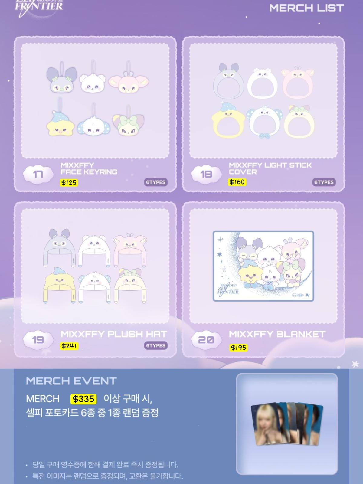 韓國現貨預留｜NMIXX POP-UP STORE  [EPISODE 1: ZERO FRONTIER]