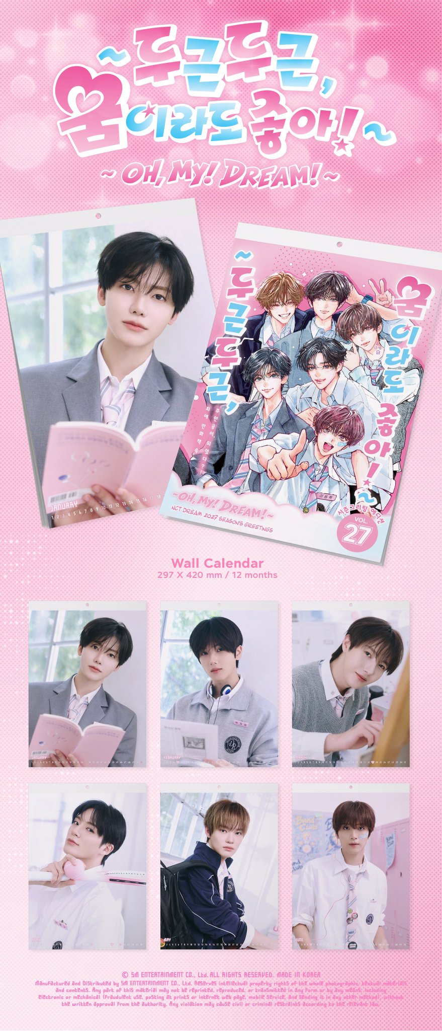 預訂｜2027 SEASON GREETING (ALL GROUP)