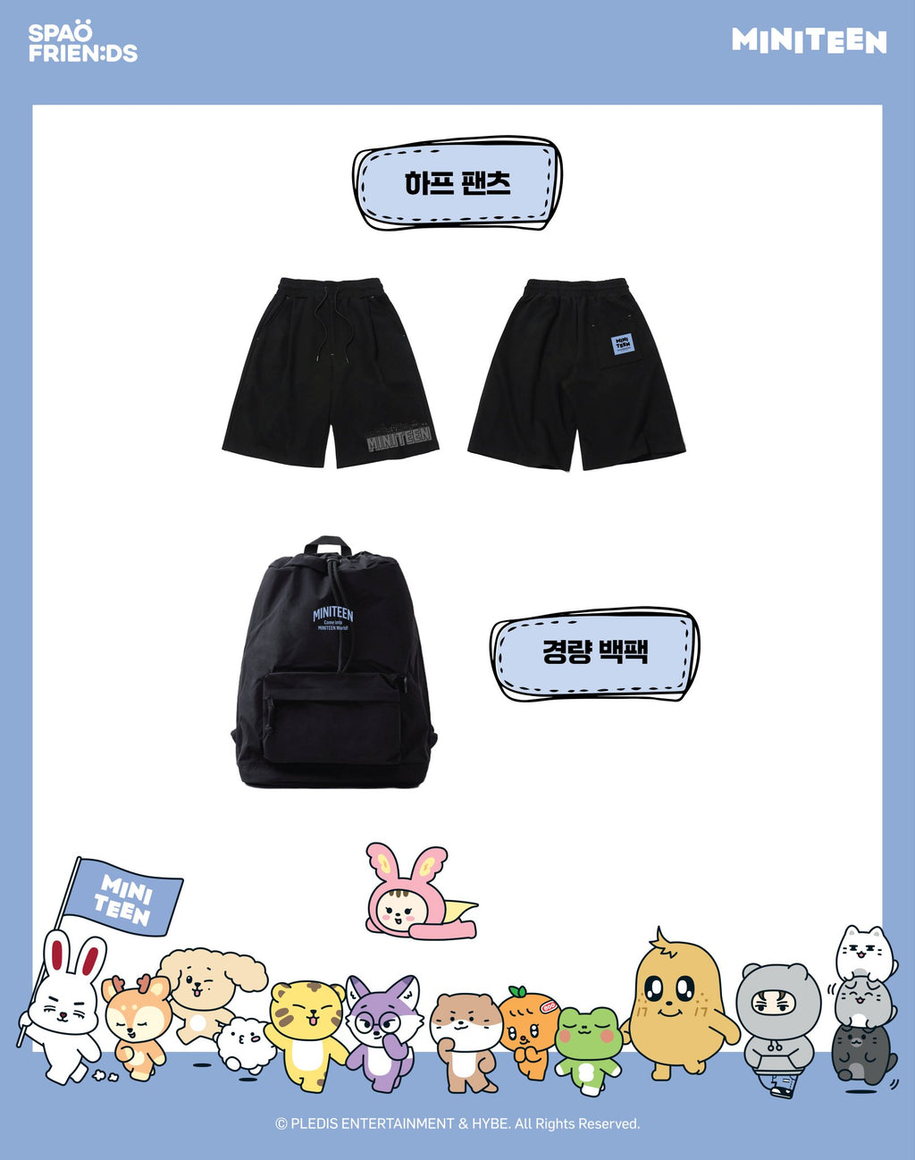 現貨｜SPAO x SVT miniteen