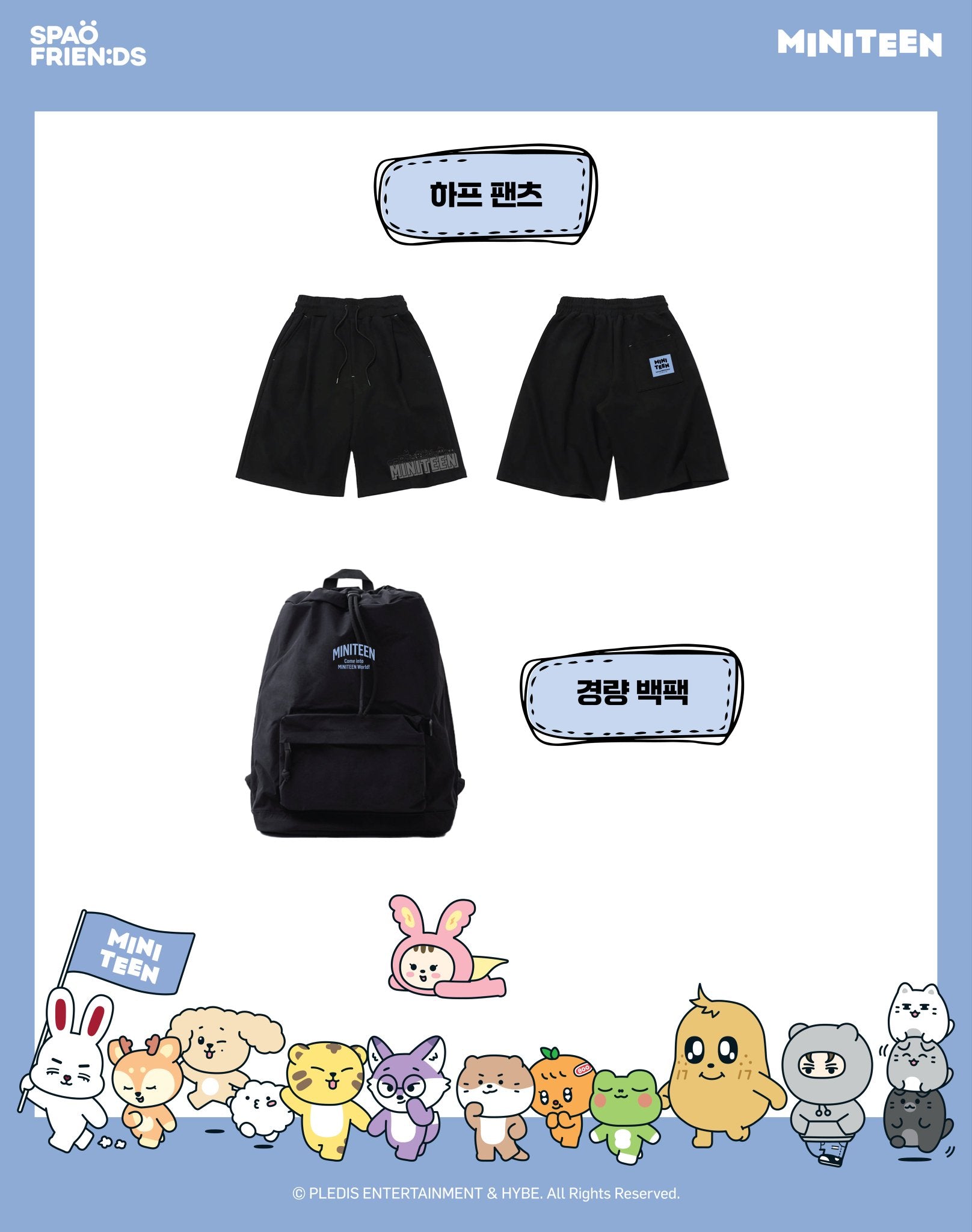 預訂｜SPAO x SVT miniteen