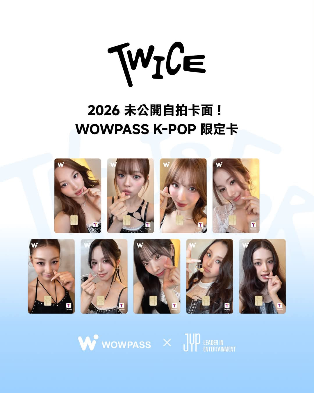預訂｜TWICE - WOWPASS 2