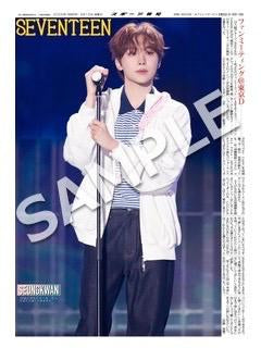 預訂 | SEVENTEEN - 東京2026FM 日本新聞紙代印 *5月尾*