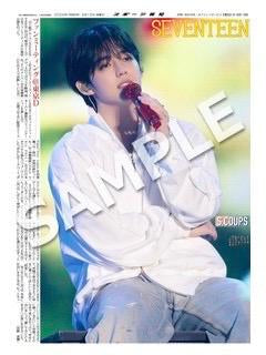 預訂 | SEVENTEEN - 東京2026FM 日本新聞紙代印 *5月尾*