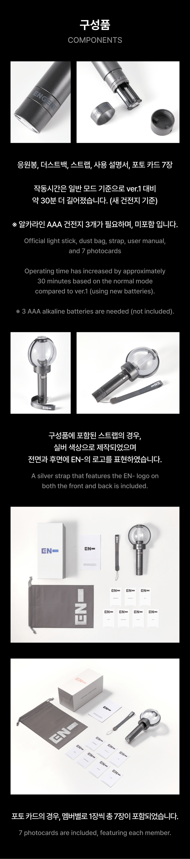 ENHYPEN Official Light Stick