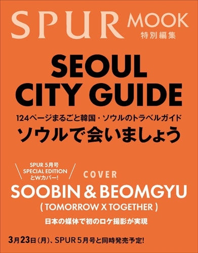 預訂｜SPUR (Japan) 2026.05 Special Edition  [COVER：SOOBIN & BEOMGYU]