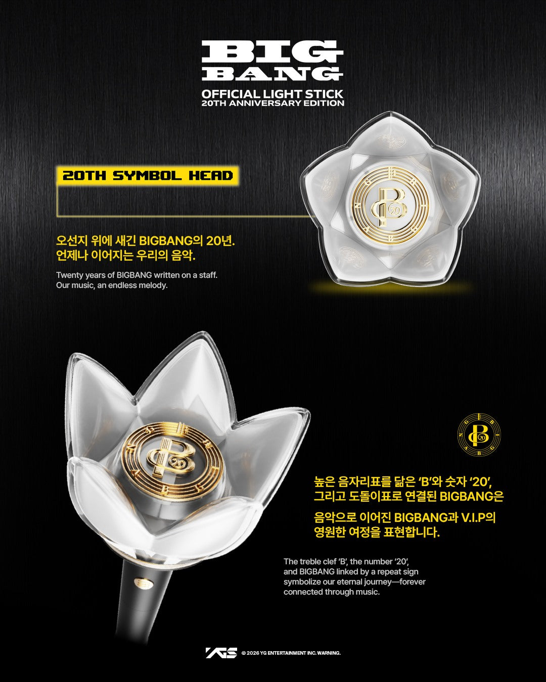 預訂｜ BIGBANG OFFICIAL LIGHT STICK 20TH ANNIVERSARY EDITION (10月中-11月發貨)