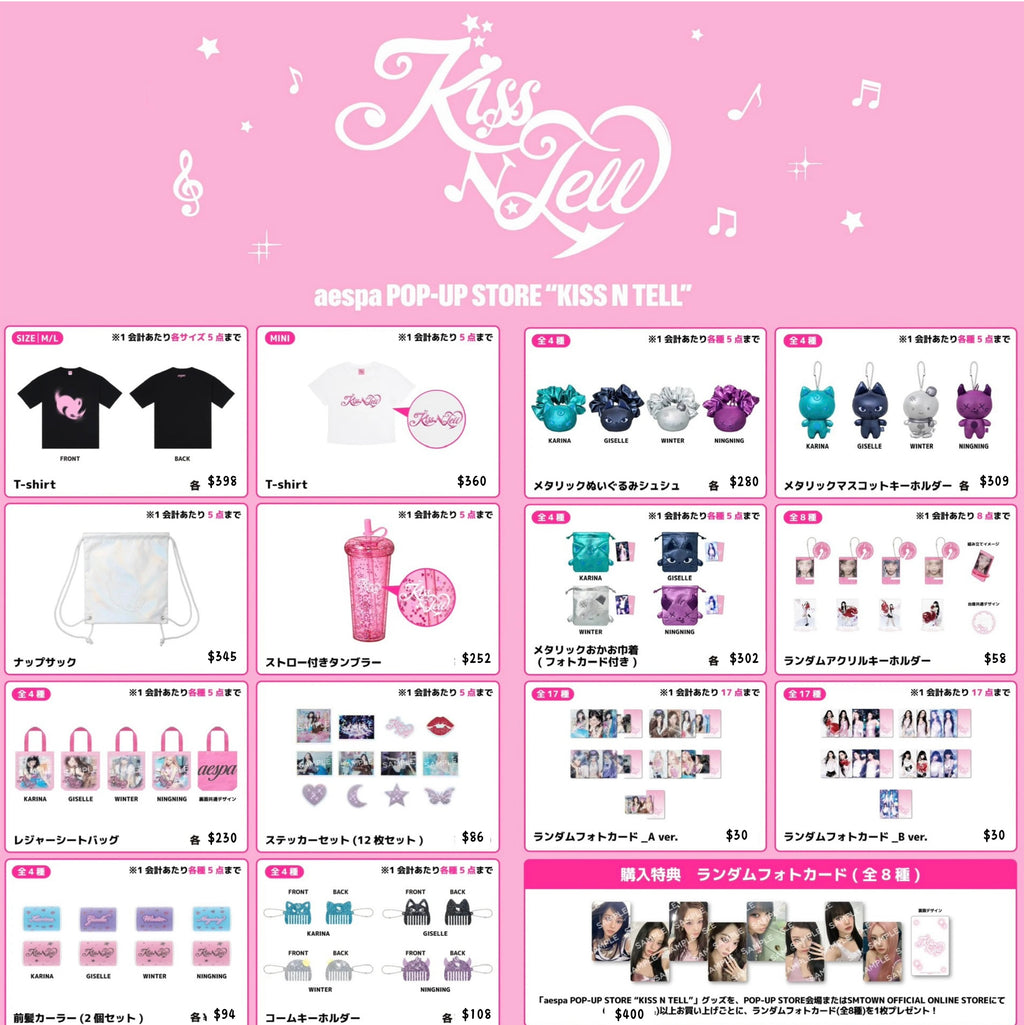 預訂｜aespa POP-UP STORE “KISS N TELL” OFFICIAL GOODS (10月尾發貨)