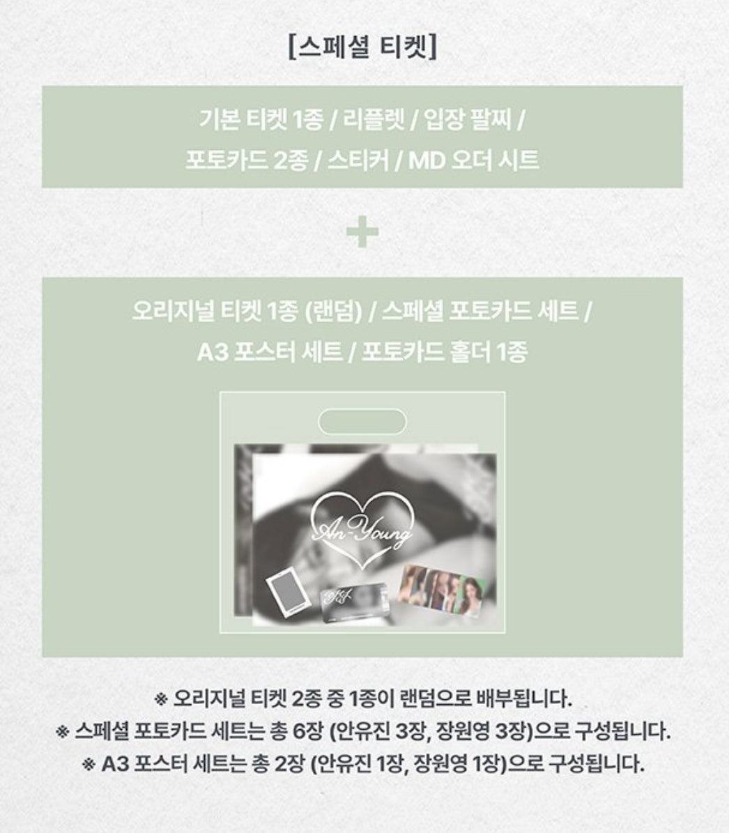 預訂｜IVE - ANYOUNG EXHIBITION MERCH