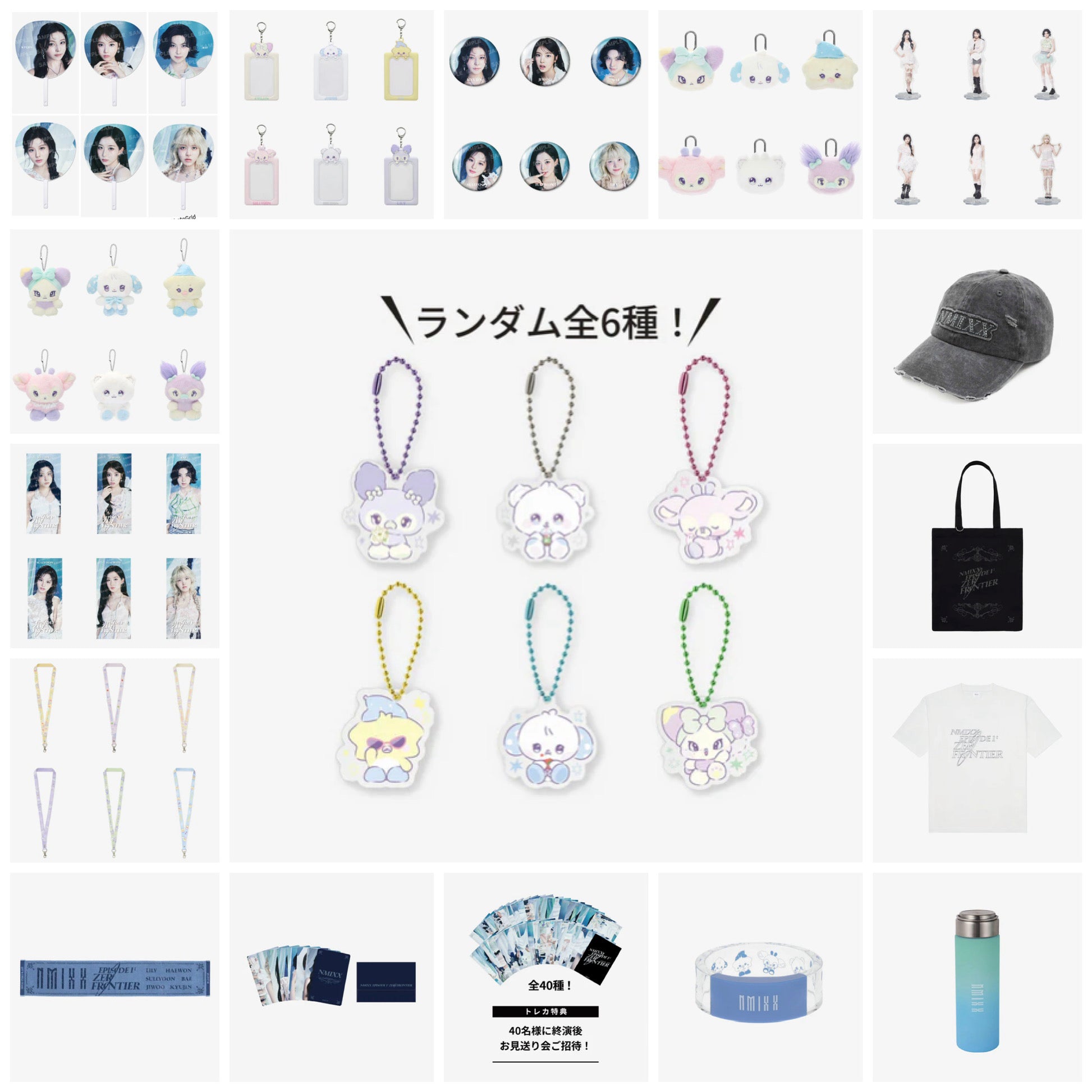 日本預訂｜NMIXX - NMIXX 1ST WORLD TOUR IN JAPAN OFFICIAL GOODS