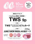 日本雜誌｜TWS -CanCam 10月號