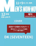 日本雜誌｜MEN’S NON-NO(2026年12月号増刊）DK（SEVENTEEN）表紙版