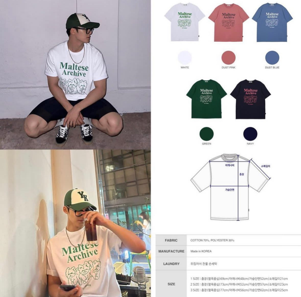 -MINGYU 同款T-Shirt - MALTESE ARCHIVE TEE