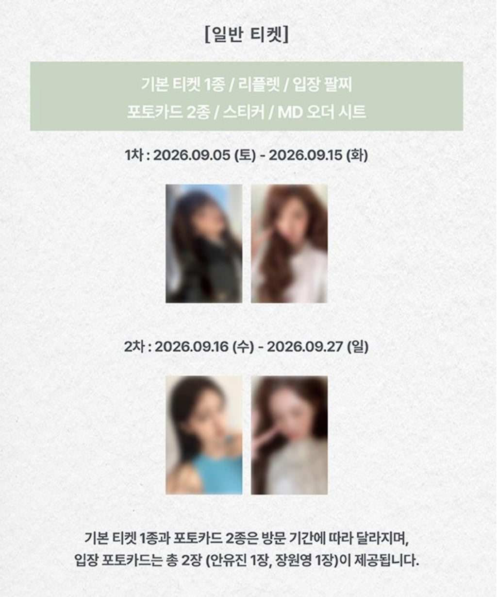 預訂｜IVE - ANYOUNG EXHIBITION MERCH