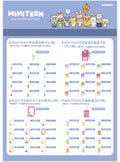 預訂｜Miniteen - 台灣限定 Merch V3