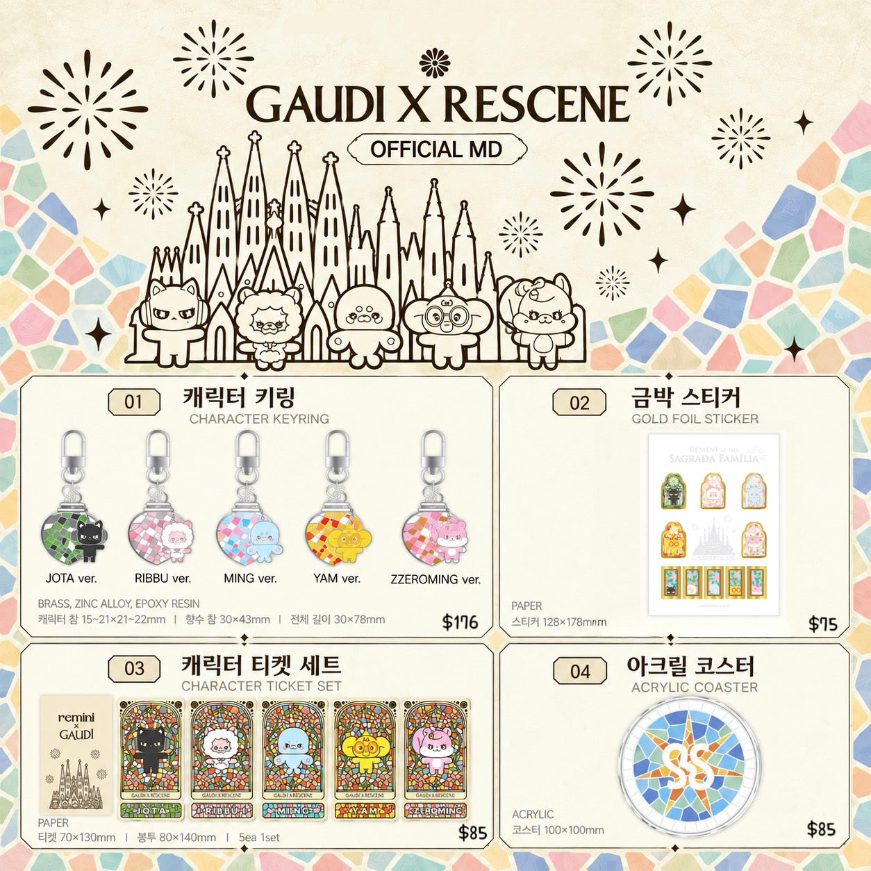 預訂｜RESCENE - GAUDI x RESCENE