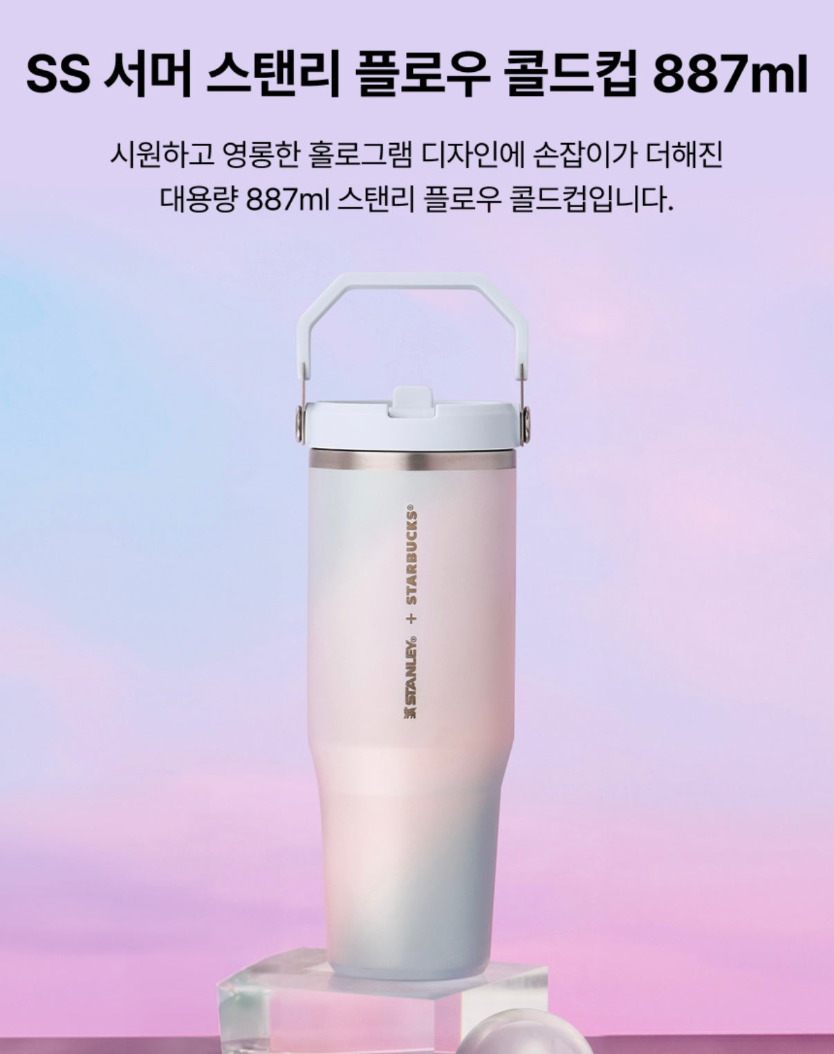 預訂｜Starbucks x Stanley 系列