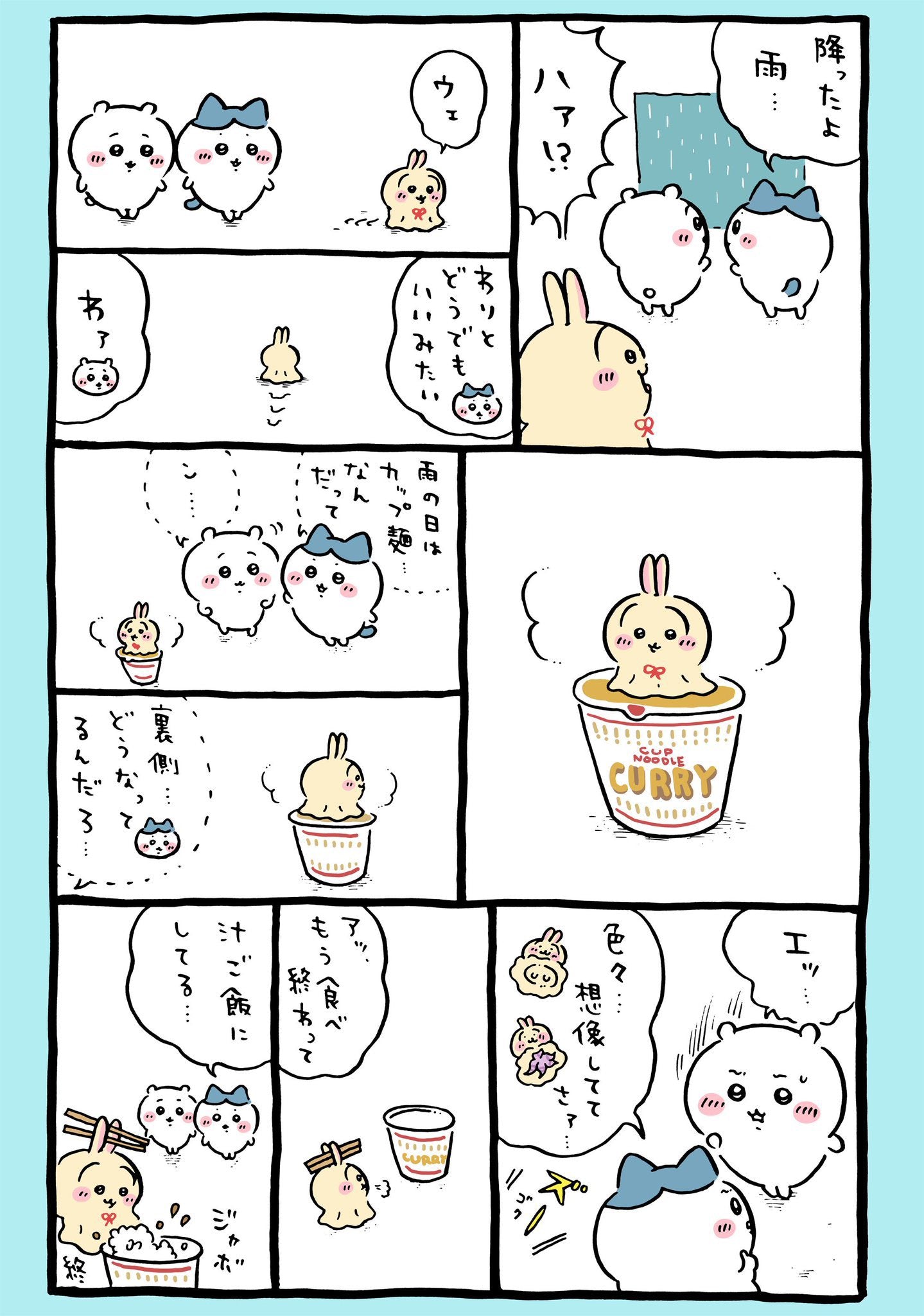 現貨｜日本正版 Chiikawa 晴天娃娃兔哥 Usagi