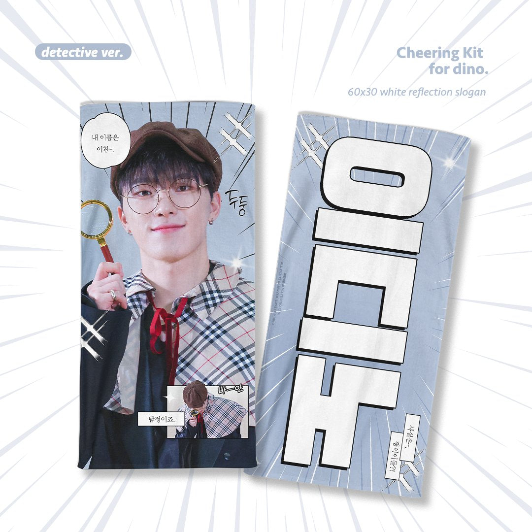 💎2024 Cheering kit for DINO