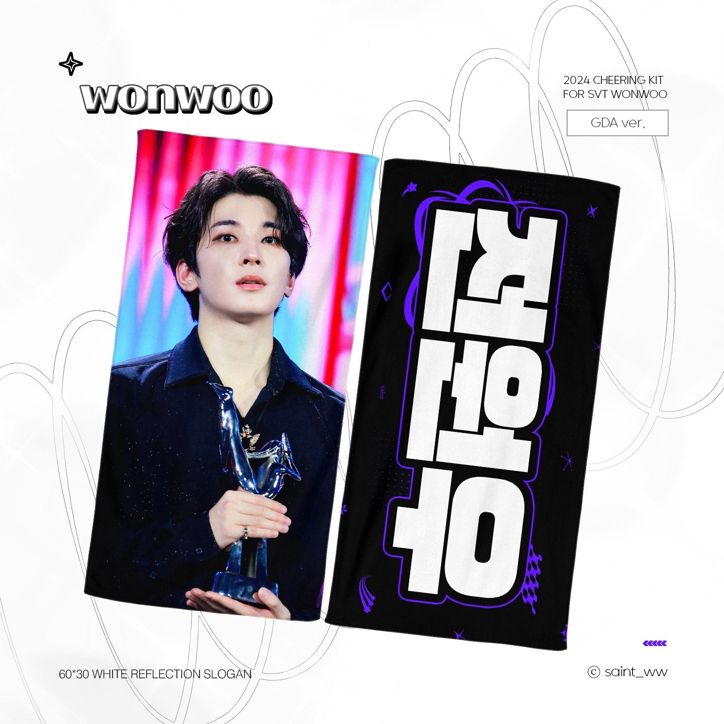 💎2024 Cheering kit for WONWOO