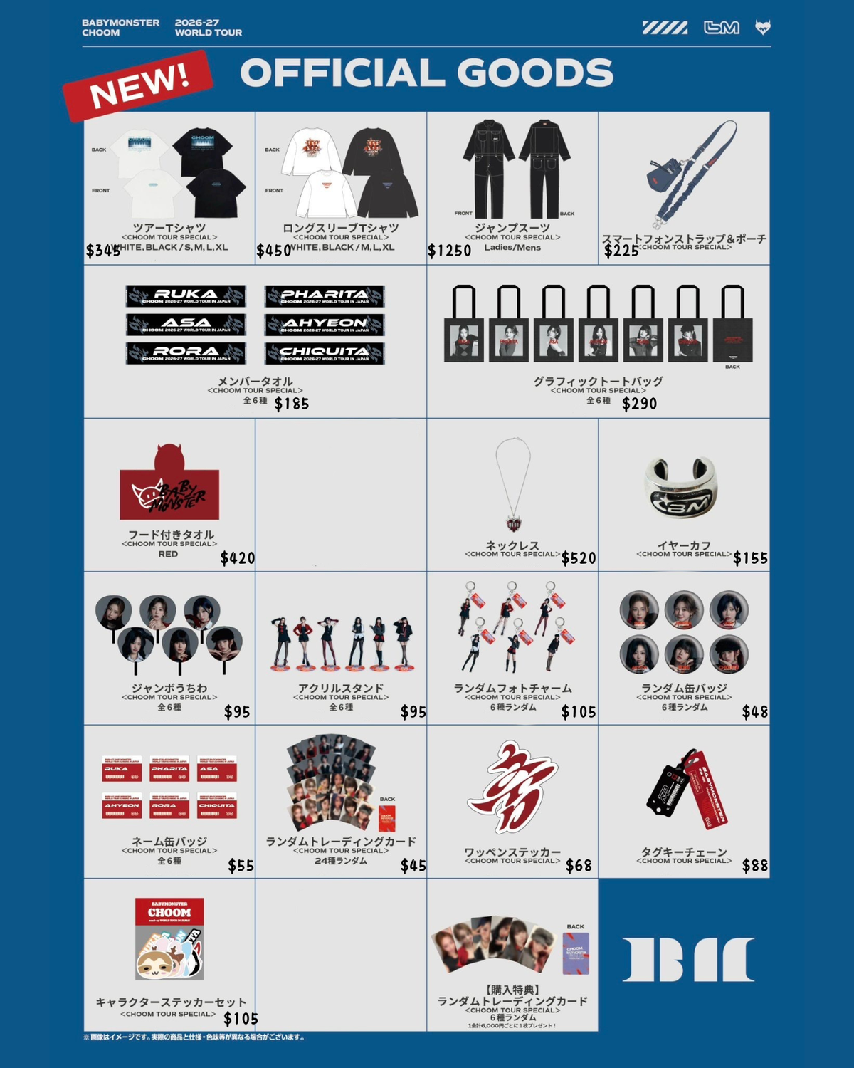 日本預訂｜BABYMONSTER - CHOOM TOUR SPECIAL