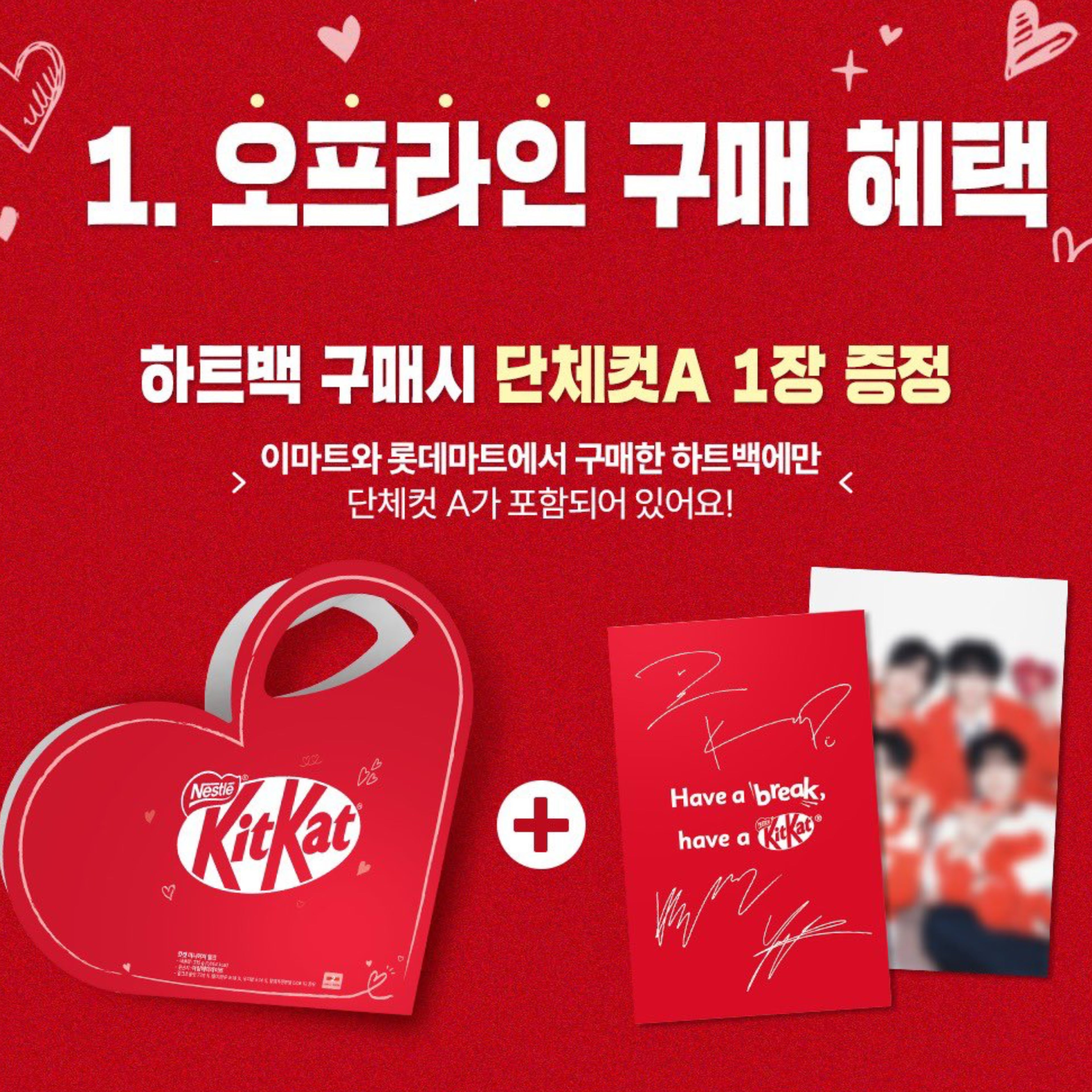 預訂｜Day6 - KitKat Valentine event